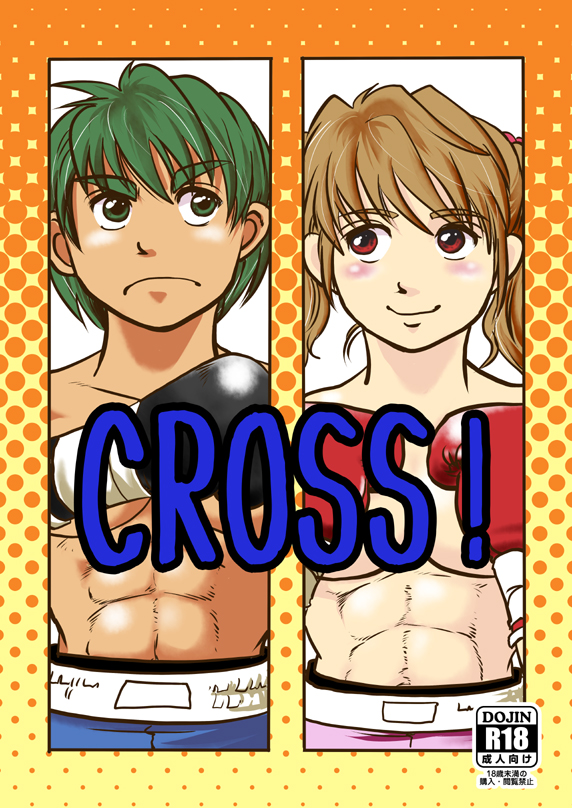 CROSS! page 1 full