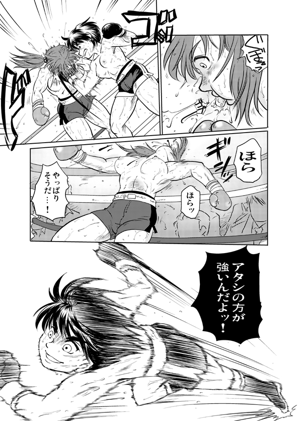 CROSS! page 10 full