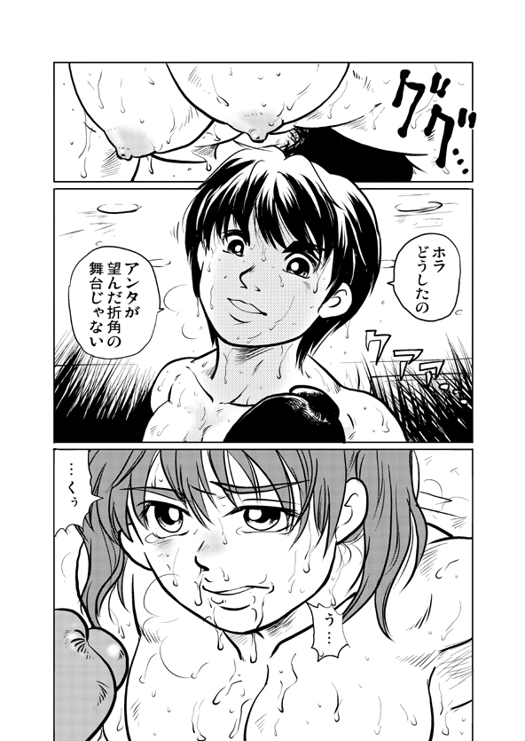 CROSS! page 4 full