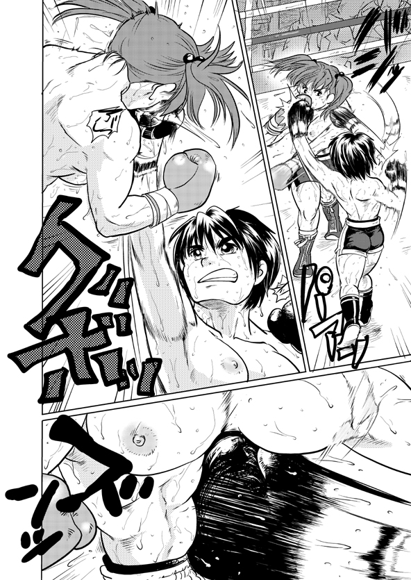 CROSS! page 9 full
