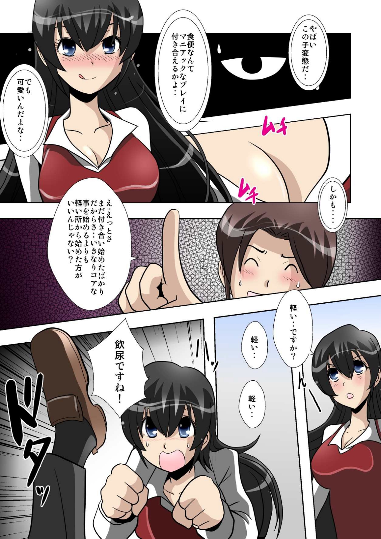 perversions page 7 full