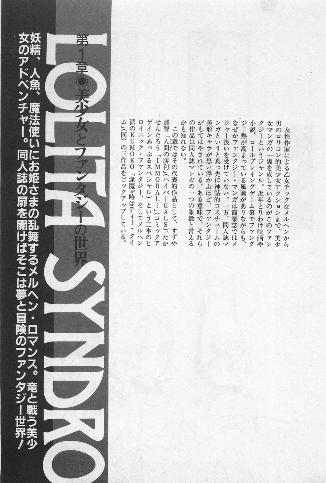 Bishoujo Shoukougun 3 page 11 full