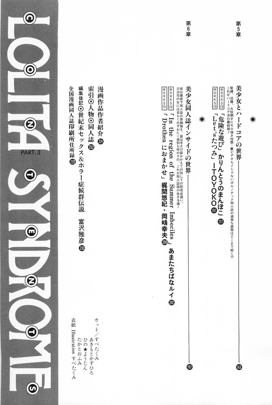 Bishoujo Shoukougun 3 page 9 full
