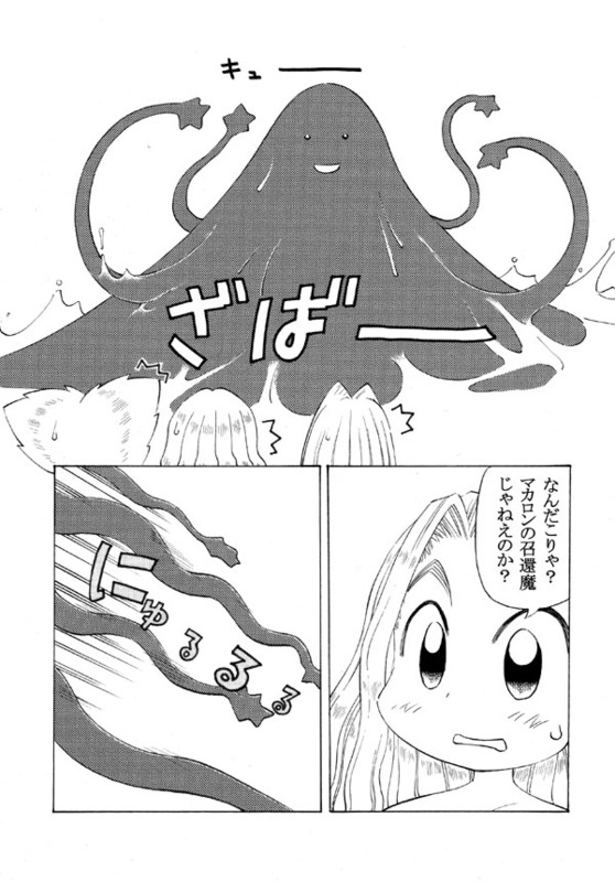 TenTor Doujinshi 2 page 12 full
