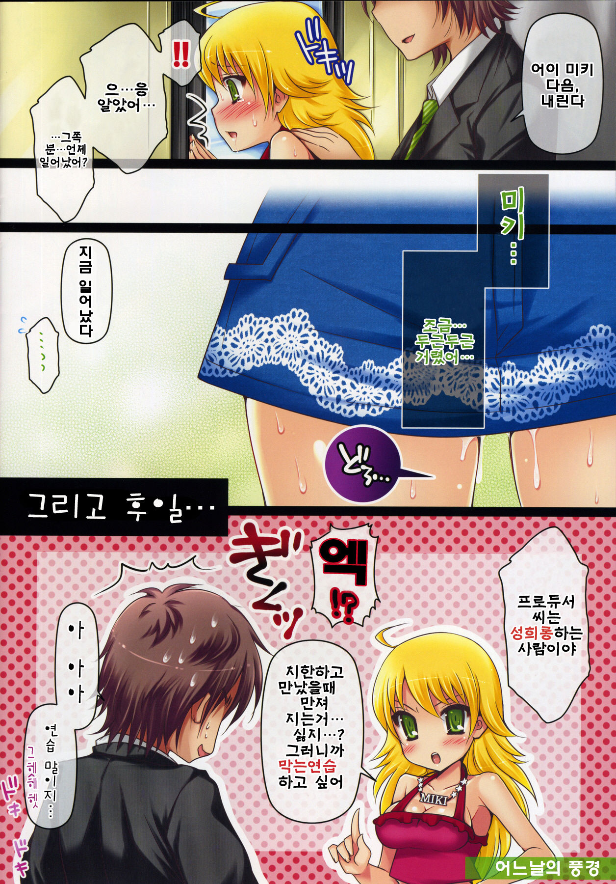 Love Communication 3+ page 10 full