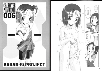 [AKKAN-Bi PROJECT (Yanagi Hirohiko)] [2007-03-18] - CHARACTER PILLOWCOVER 005 (Ojamajo Doremi) cover