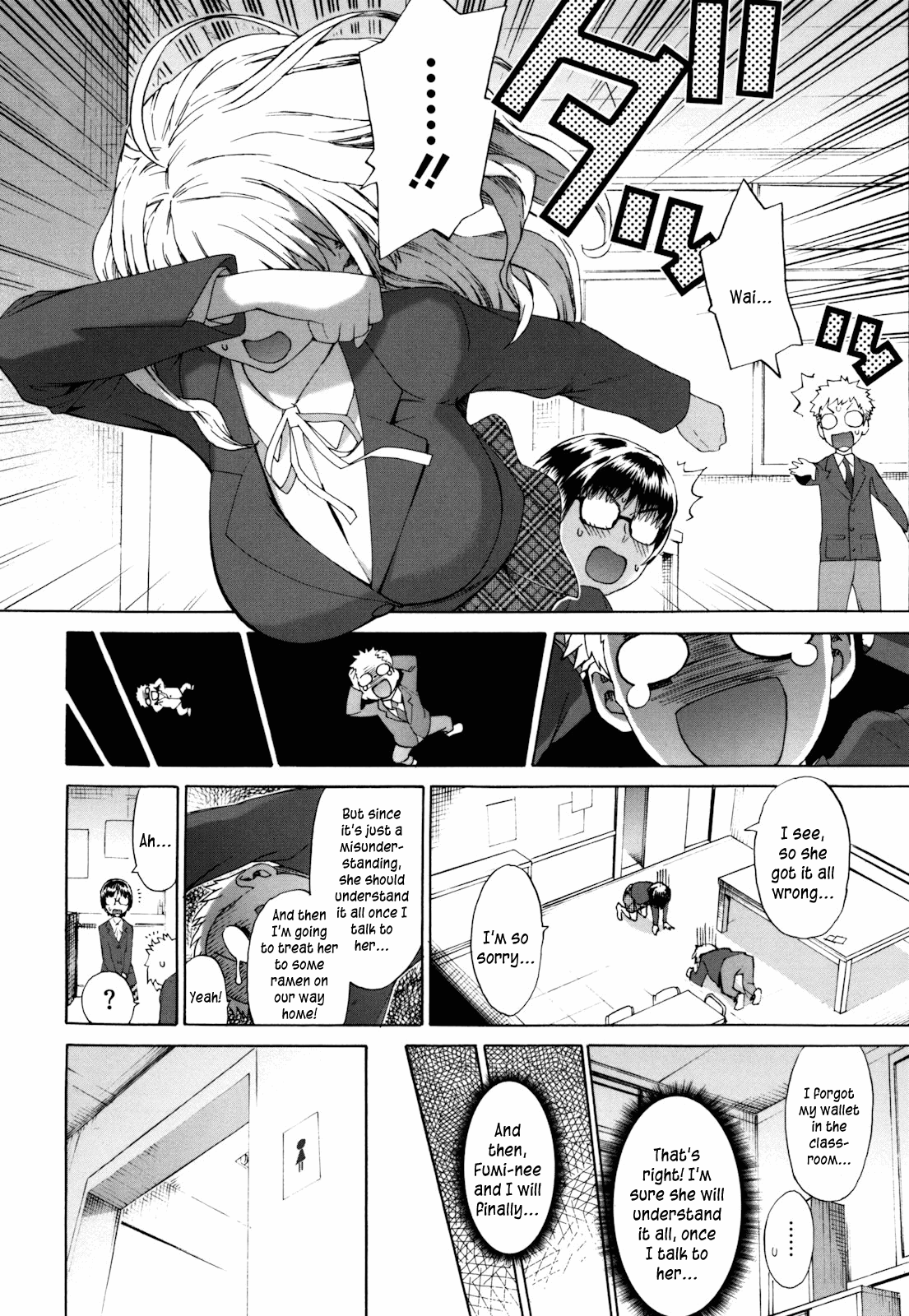 Sankakukan page 12 full