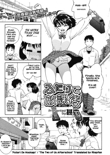 [Jingrock] Futari de Houkago | The Two of Us After School (Comic Megastore H 2008-04) [English] [Rhapfan] [Decensored] cover