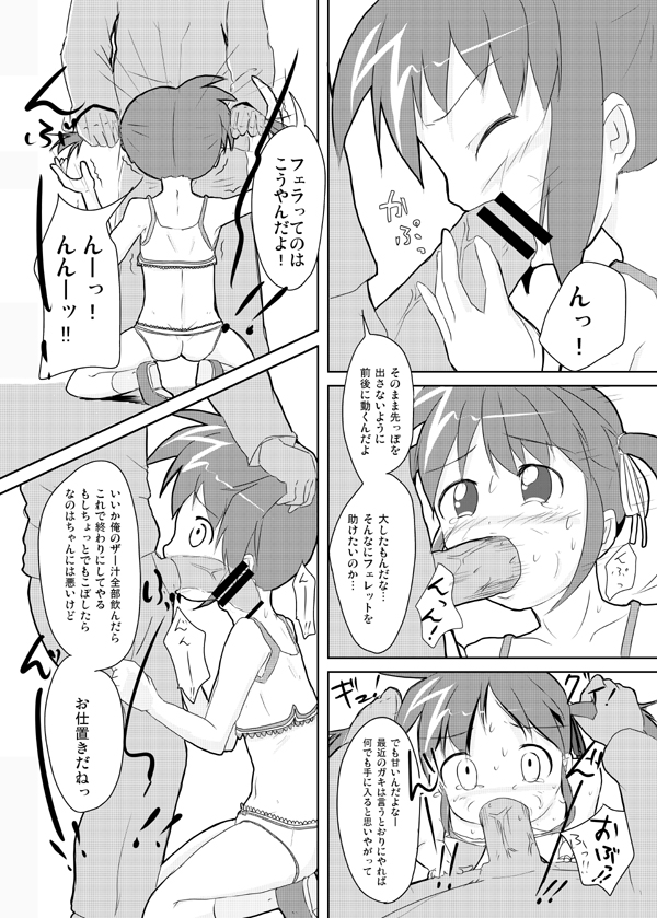 Watashi ga Nanoha wo Tasukeru kara page 11 full