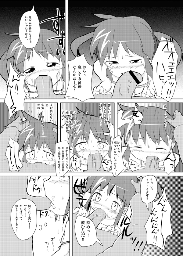 Watashi ga Nanoha wo Tasukeru kara page 12 full