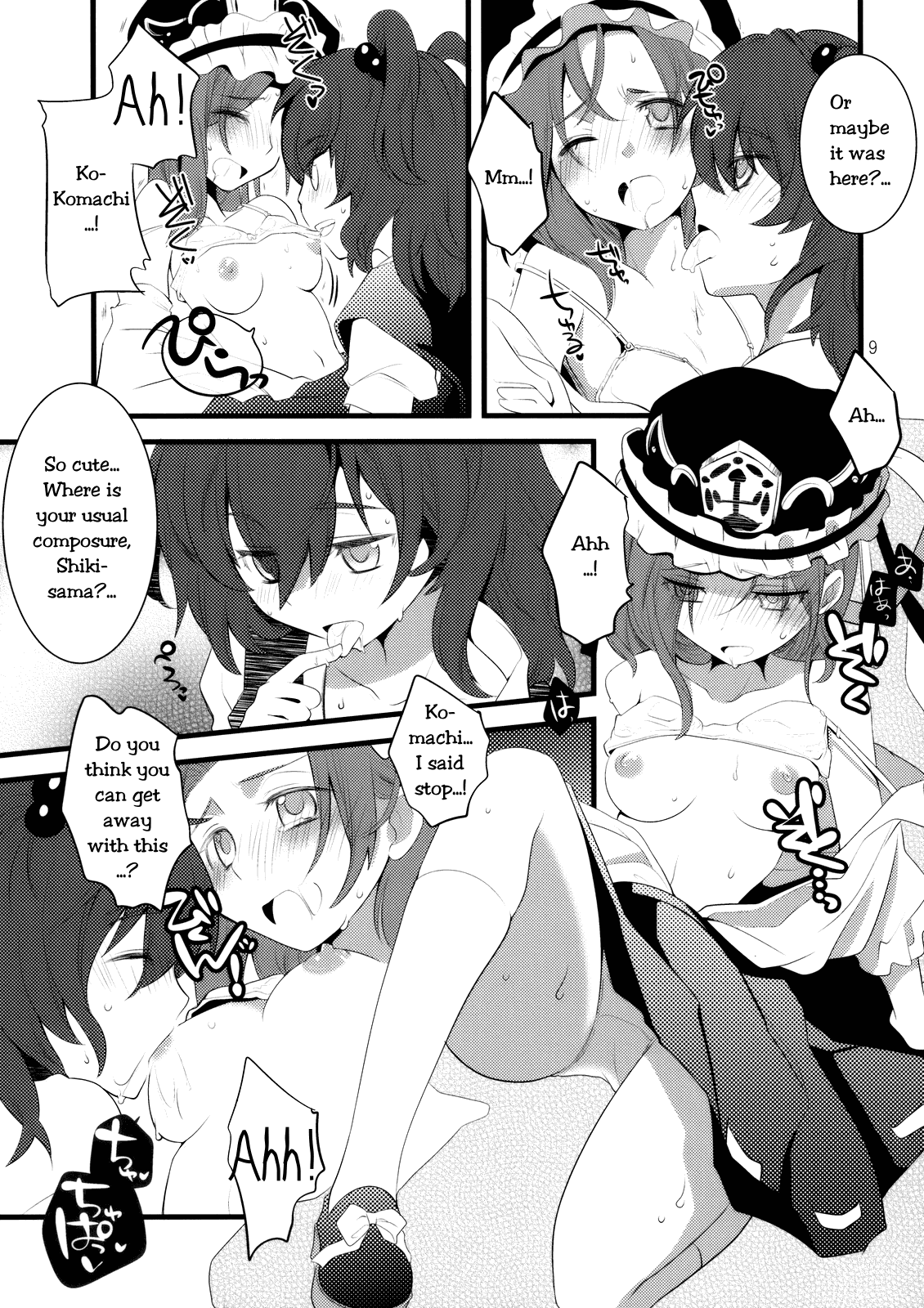Zecchou Saiban - Climax Trial page 6 full