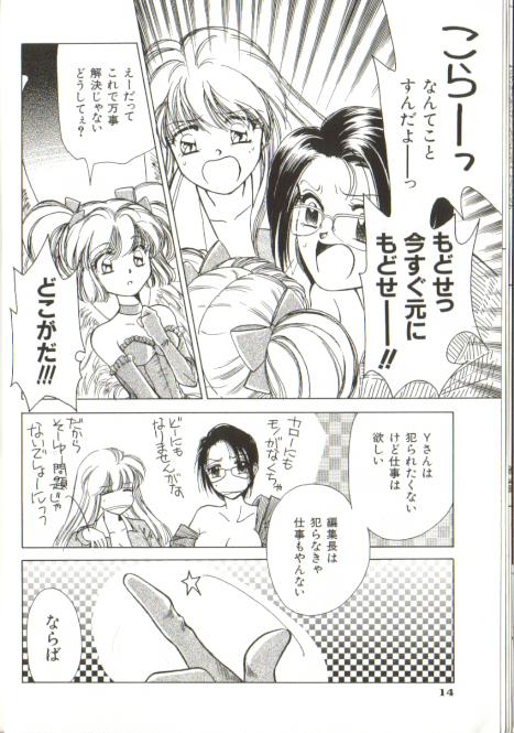 Fiction dakara ne page 12 full