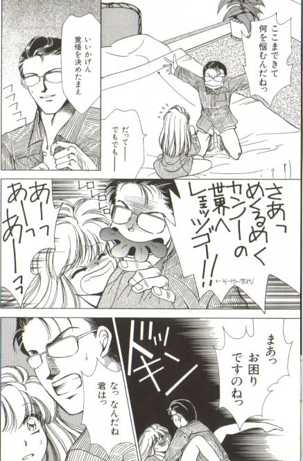 Fiction dakara ne page 6 full
