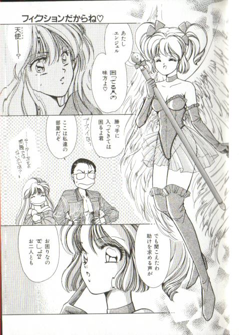 Fiction dakara ne page 7 full