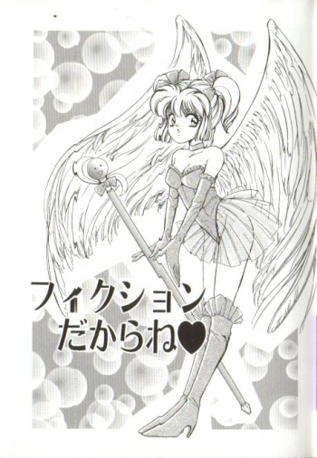 [Koryu Misato] Fiction dakara ne cover