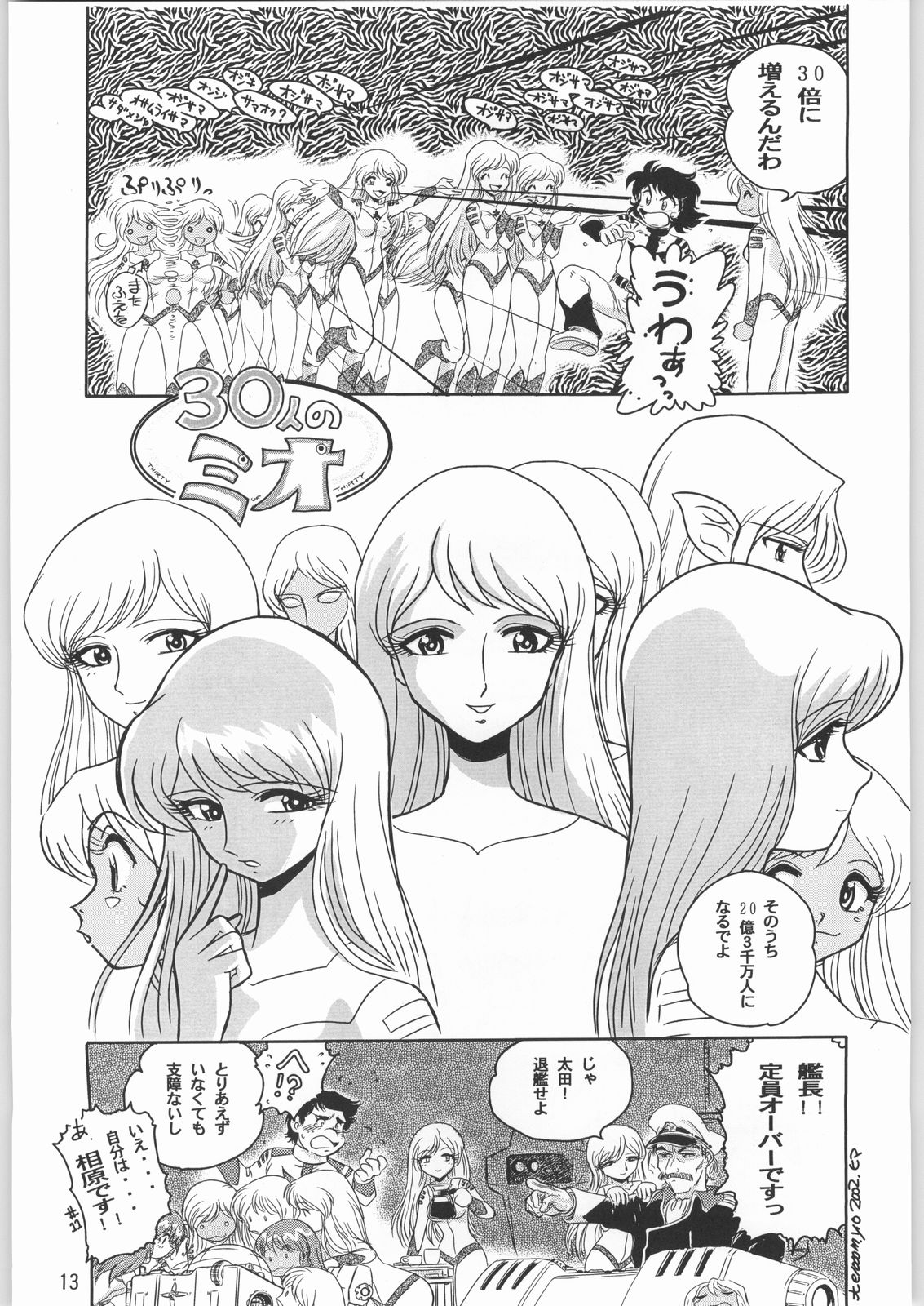 Megaton Punch 1 page 12 full
