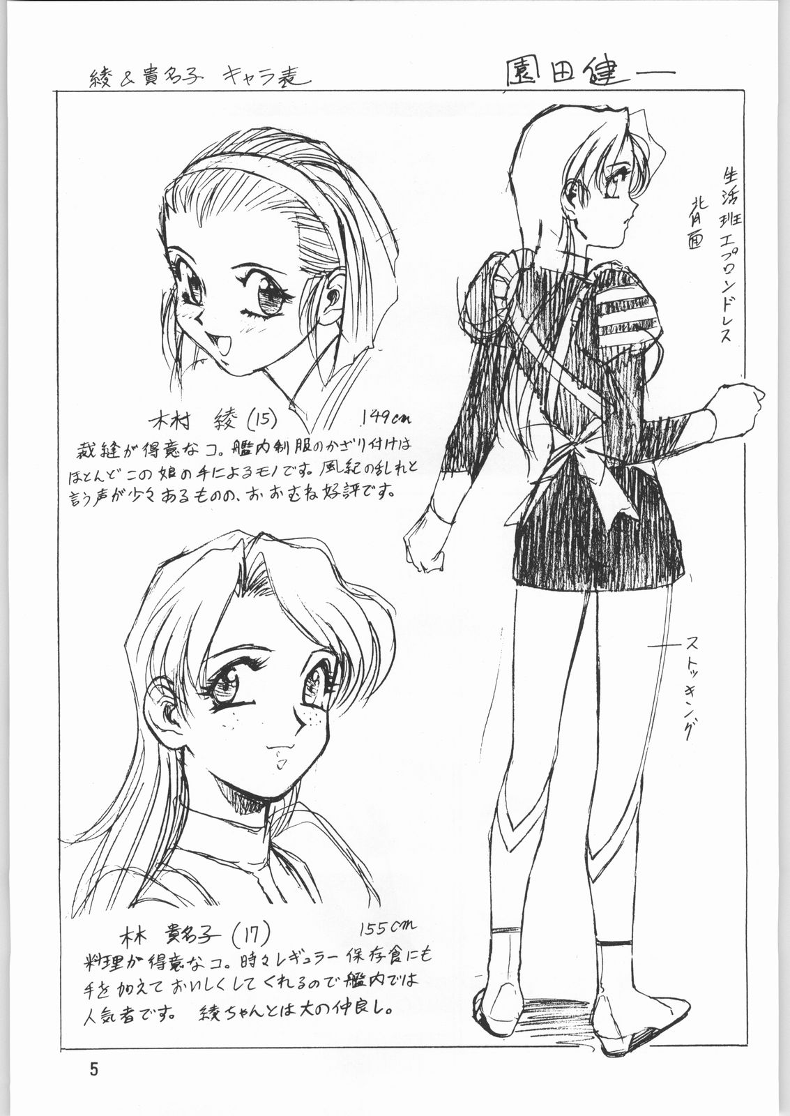 Megaton Punch 1 page 4 full