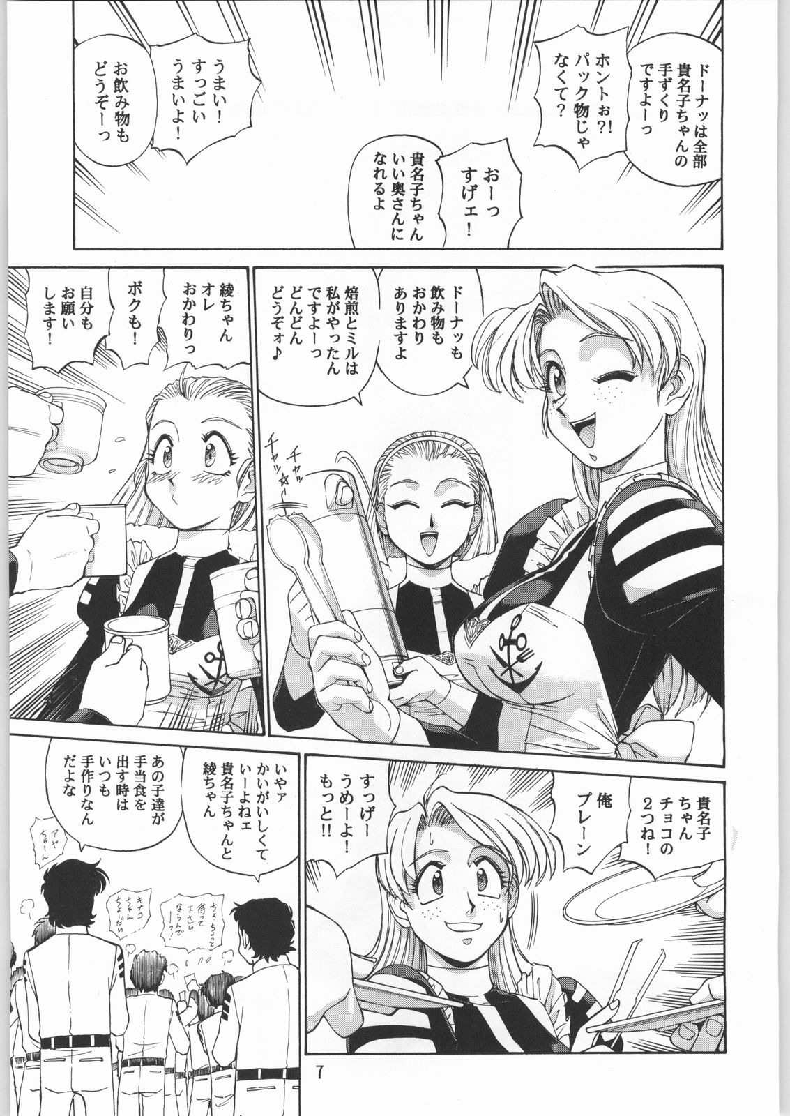 Megaton Punch 1 page 6 full