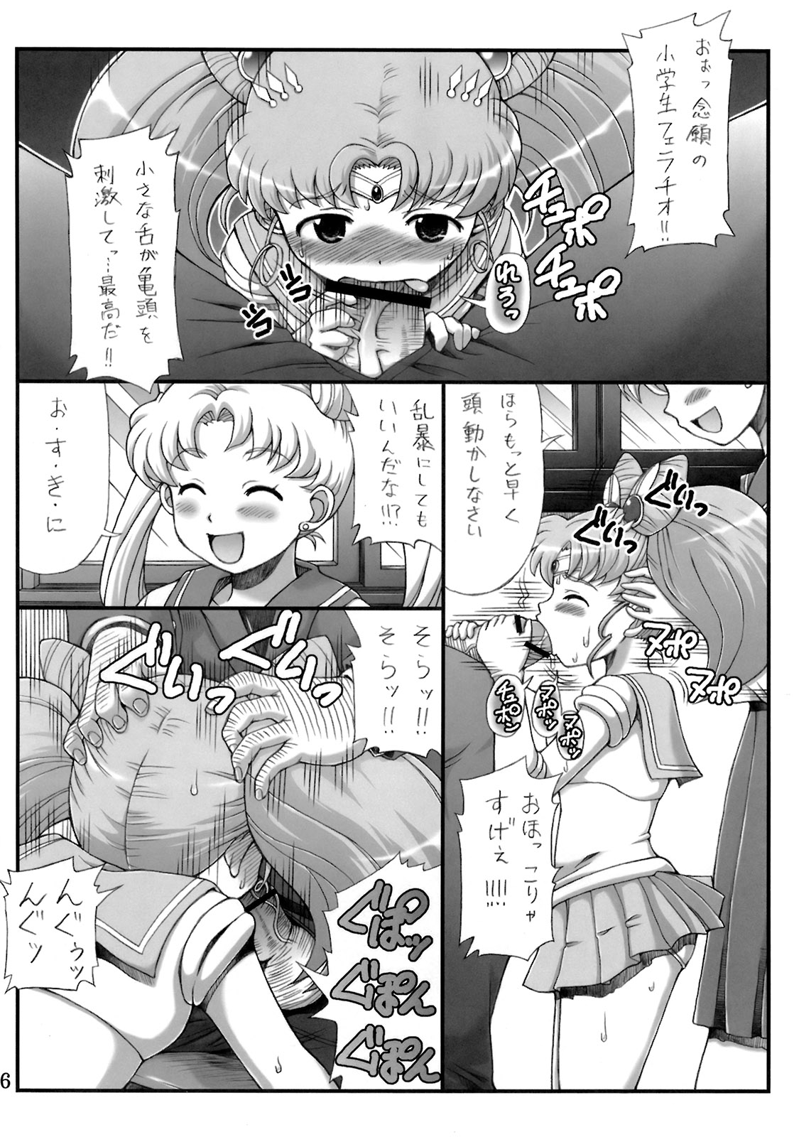 Lovely Battle Suit HALF & HALF page 5 full