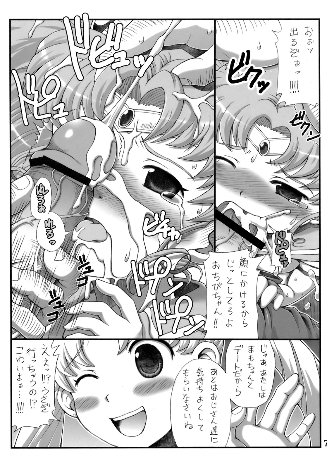 Lovely Battle Suit HALF & HALF page 6 full
