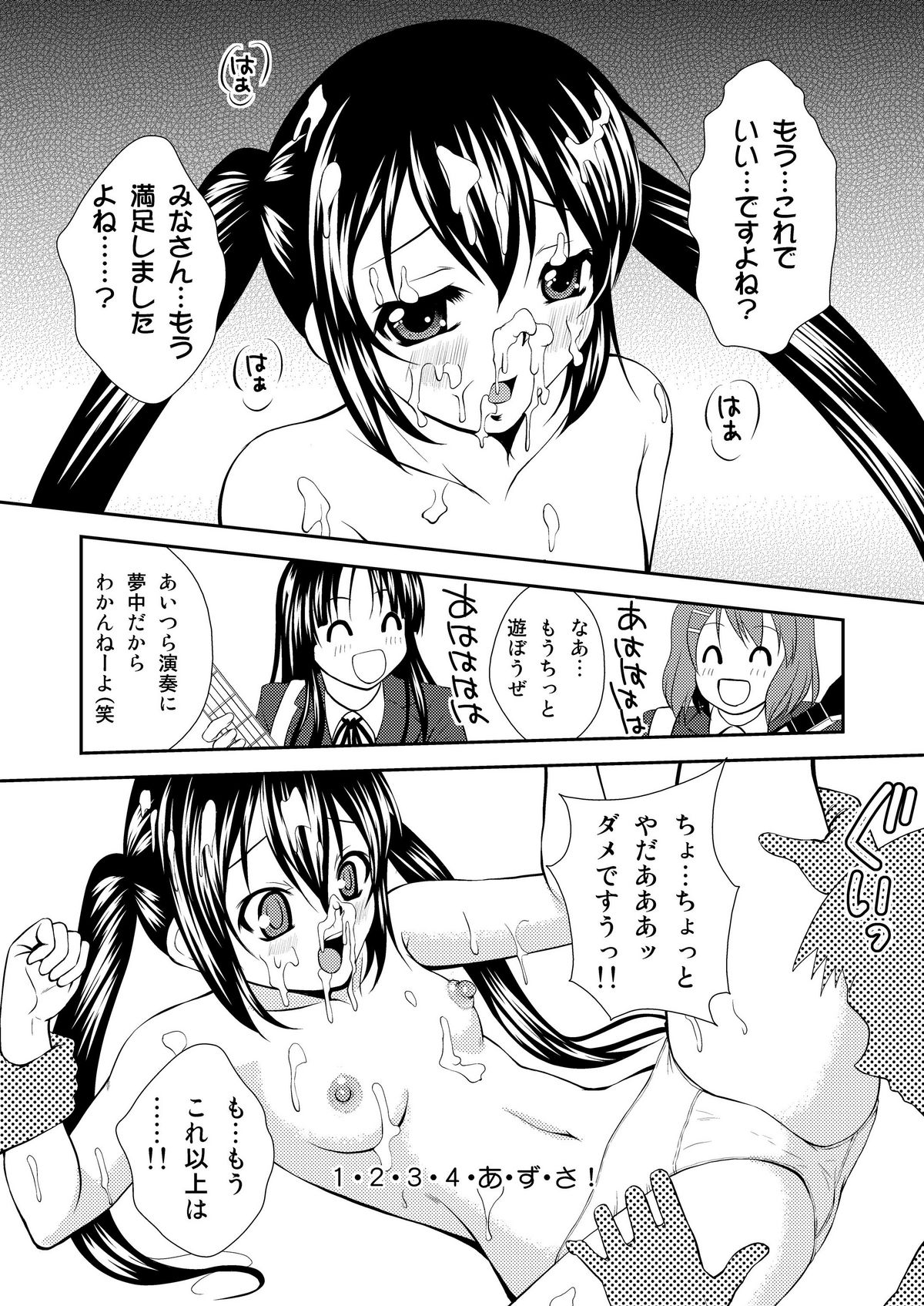 Azusa wa Okazu page 12 full
