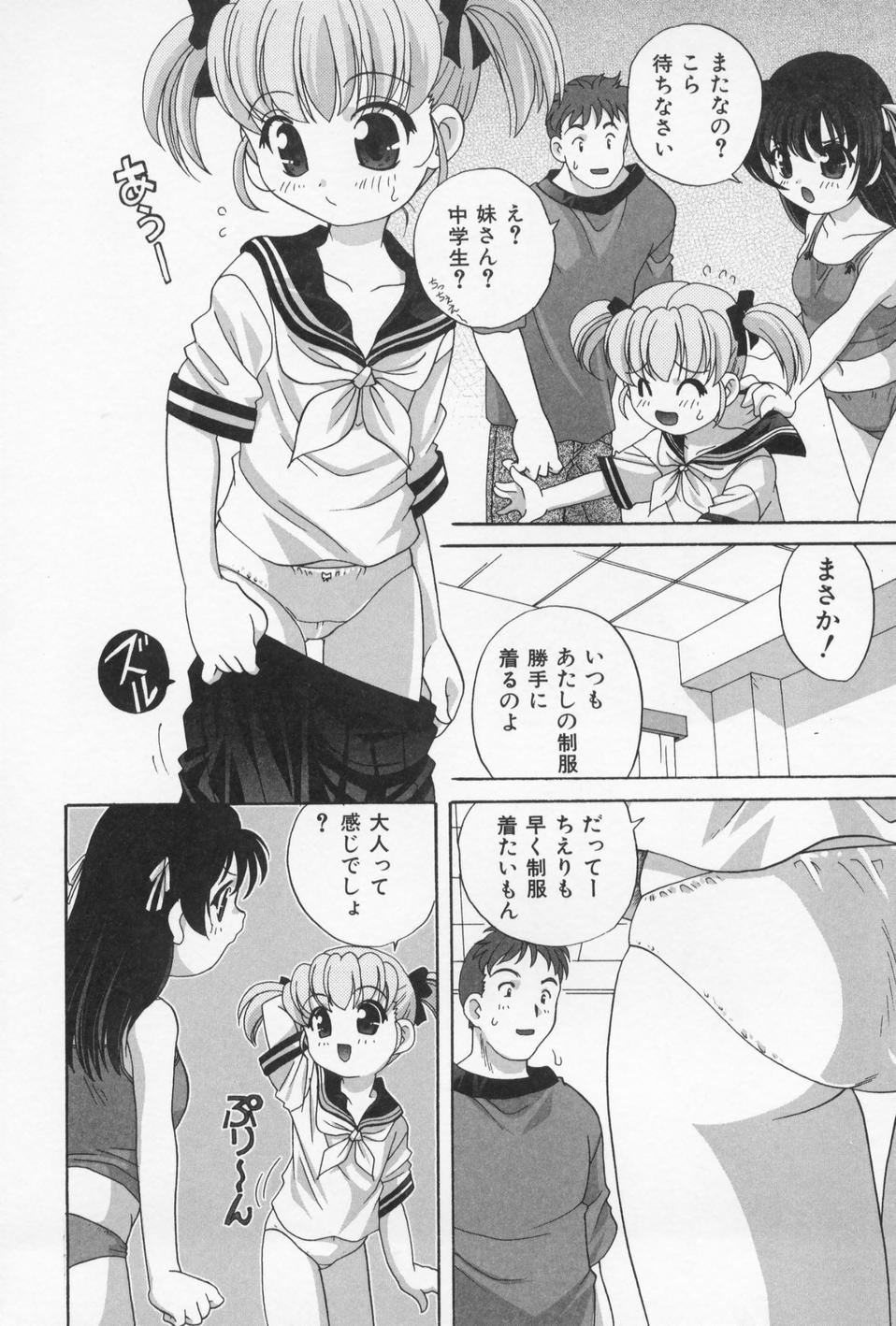 Otona ni Naritai - I Want to Grow Up page 12 full