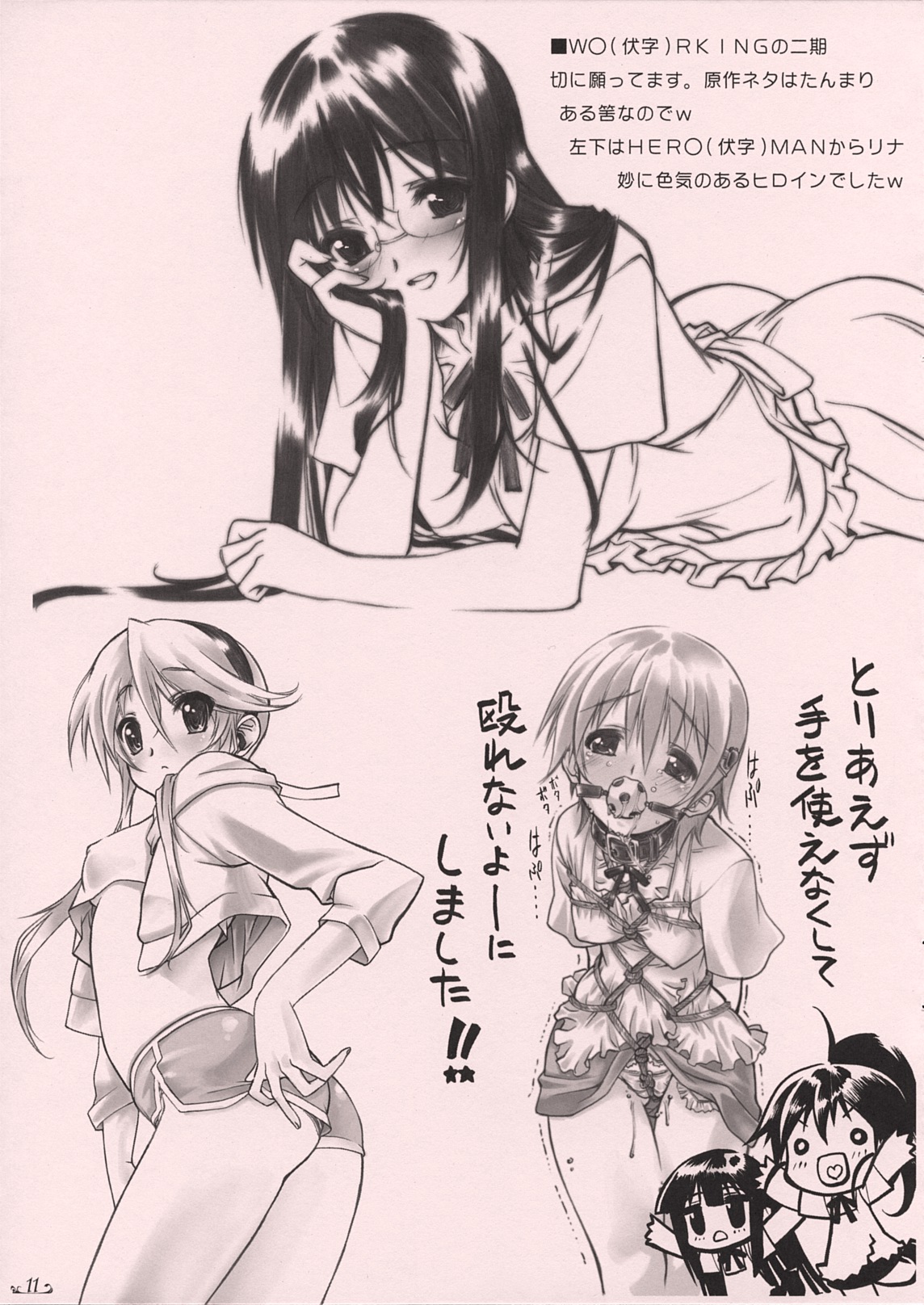 Soemono Gozen page 11 full
