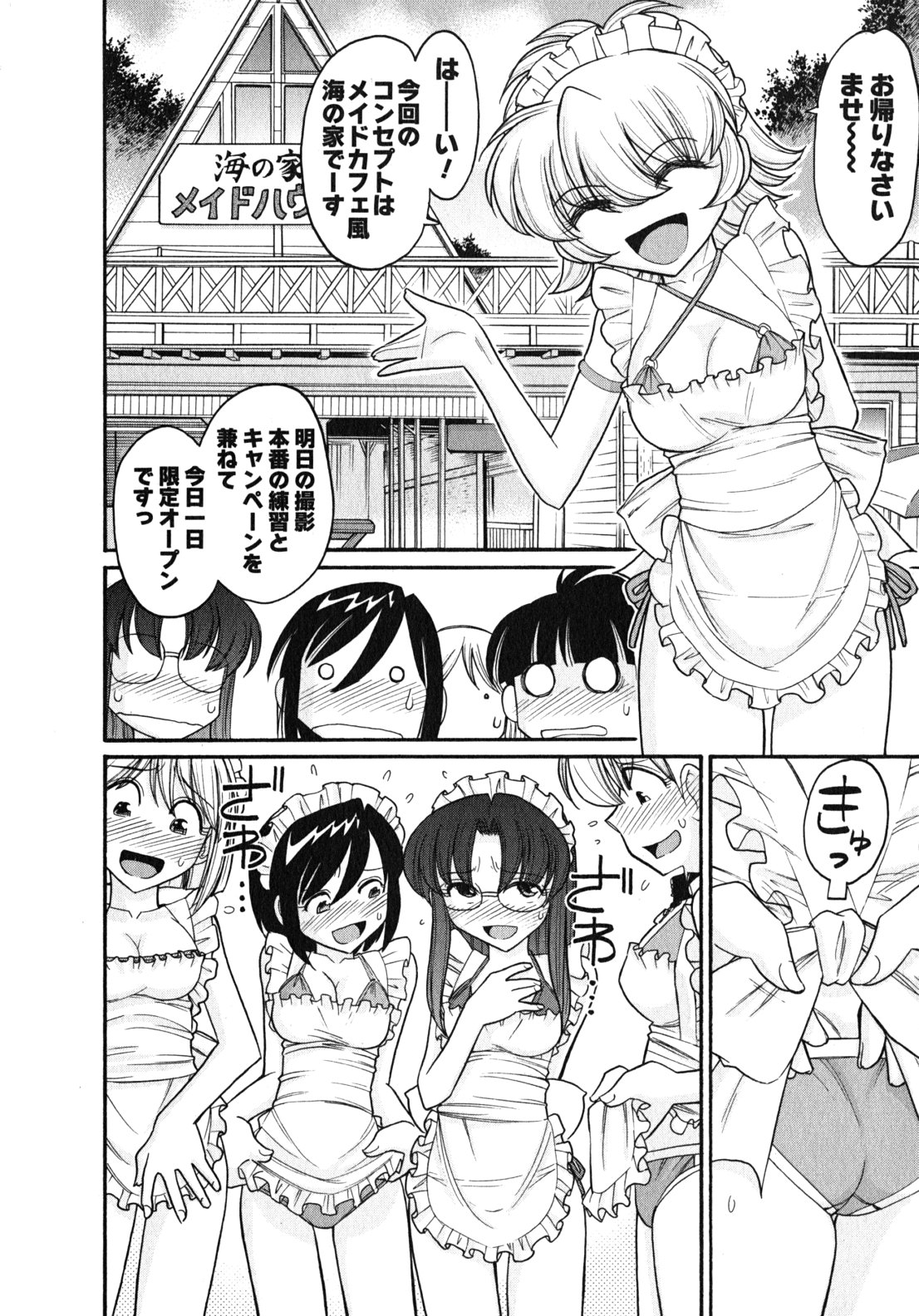 Cheers! 10 page 11 full