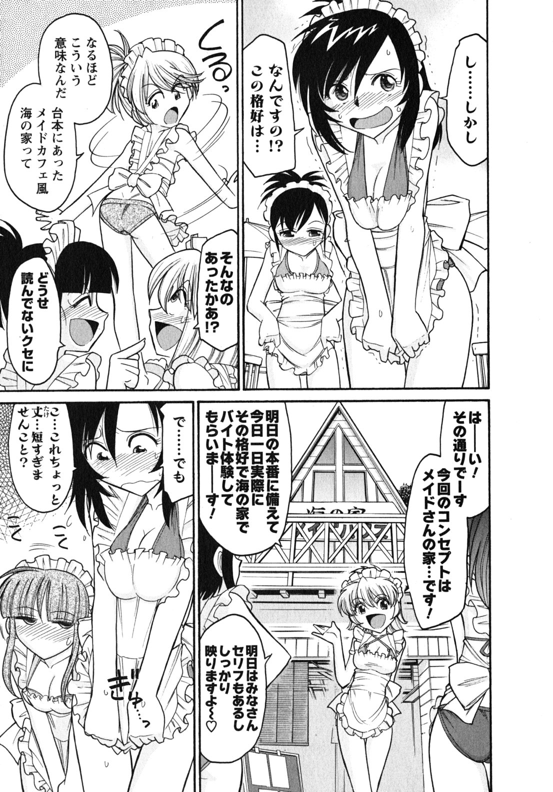 Cheers! 10 page 12 full