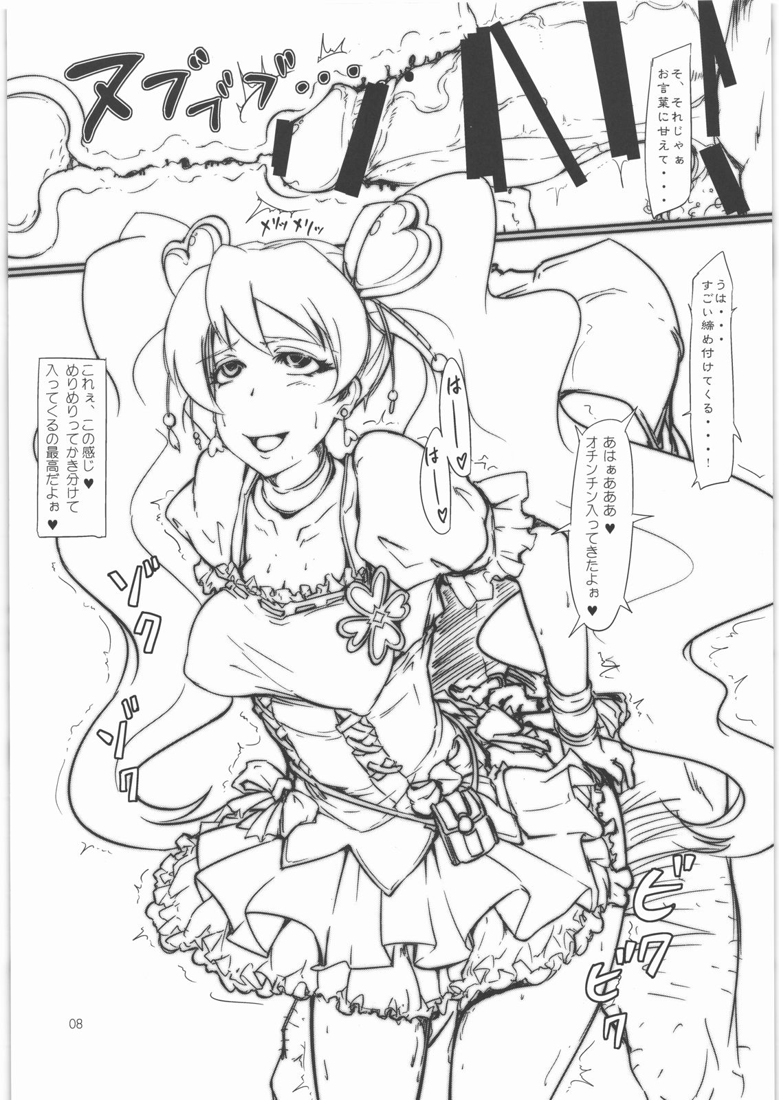 MOMOZONO GET DAYO!! page 9 full