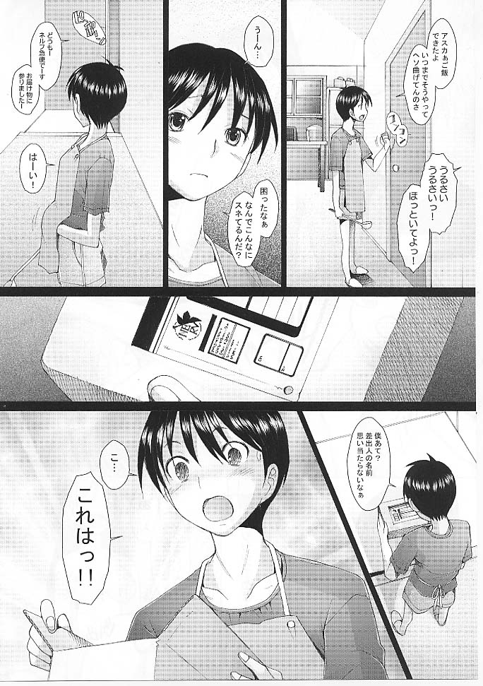 Confusion LEVEL A ver.5 page 11 full