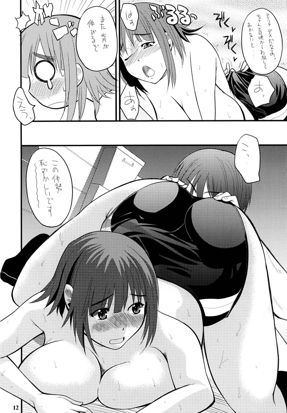 Mattaku, Choushin Kyonyuu Musume ha Saikoudaze! page 12 full