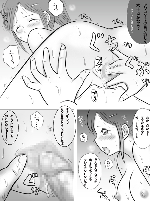 mama ga ero kyoushi no eziki ni nattamitai desu page 7 full