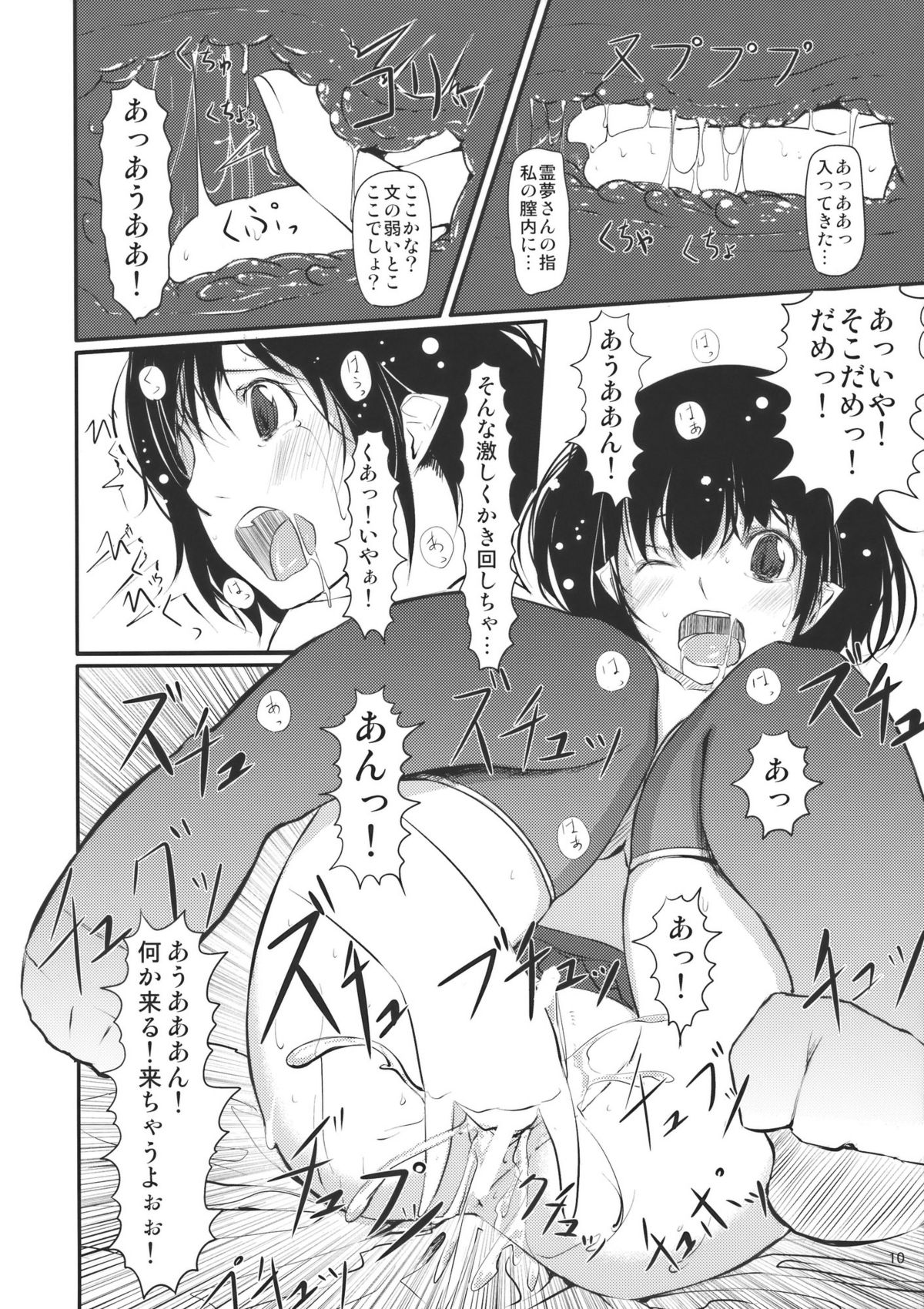 O-A page 12 full