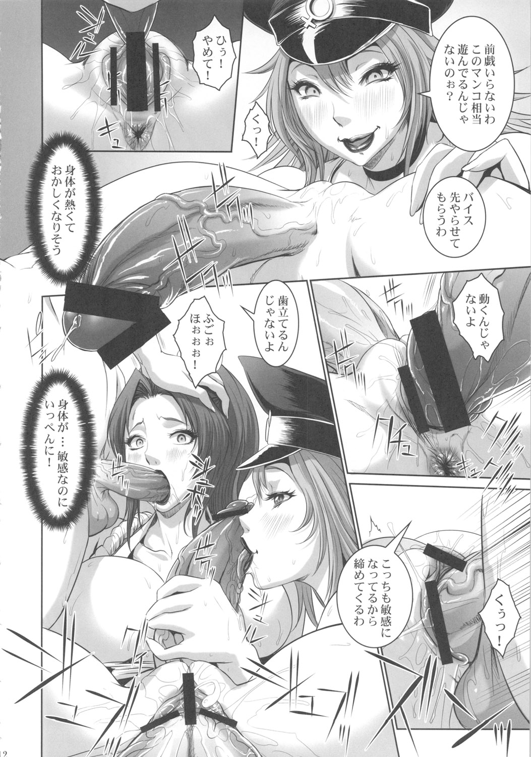Intou no Mai -Futanari Kangoku no Maki- page 11 full