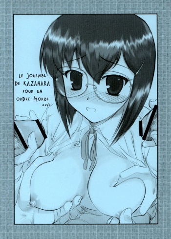 (CSP4) [ARCHIVES (Hechi)] Kazahara Fuuki Nisshi 2 [French] [LSD] cover