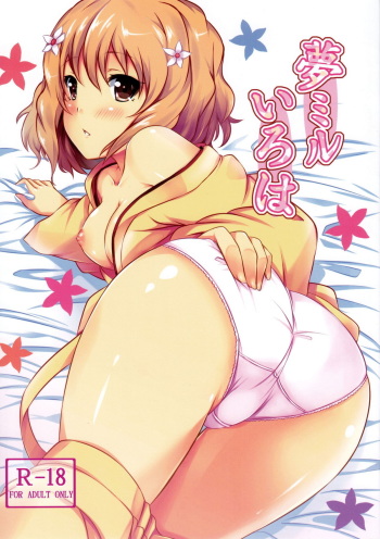 (CT18) [SOTIKOTI (soramoti)] Yume miru Iroha (Hanasaku Iroha) cover