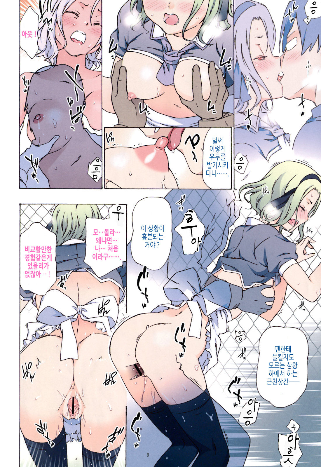 Oneechan to Imouto ha Ore no Yome page 4 full