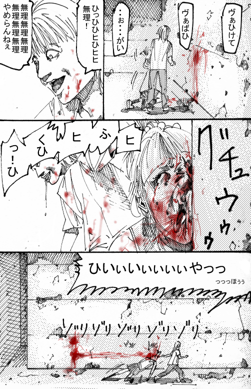 MR.ホワイト Stories  pixiv page 7 full