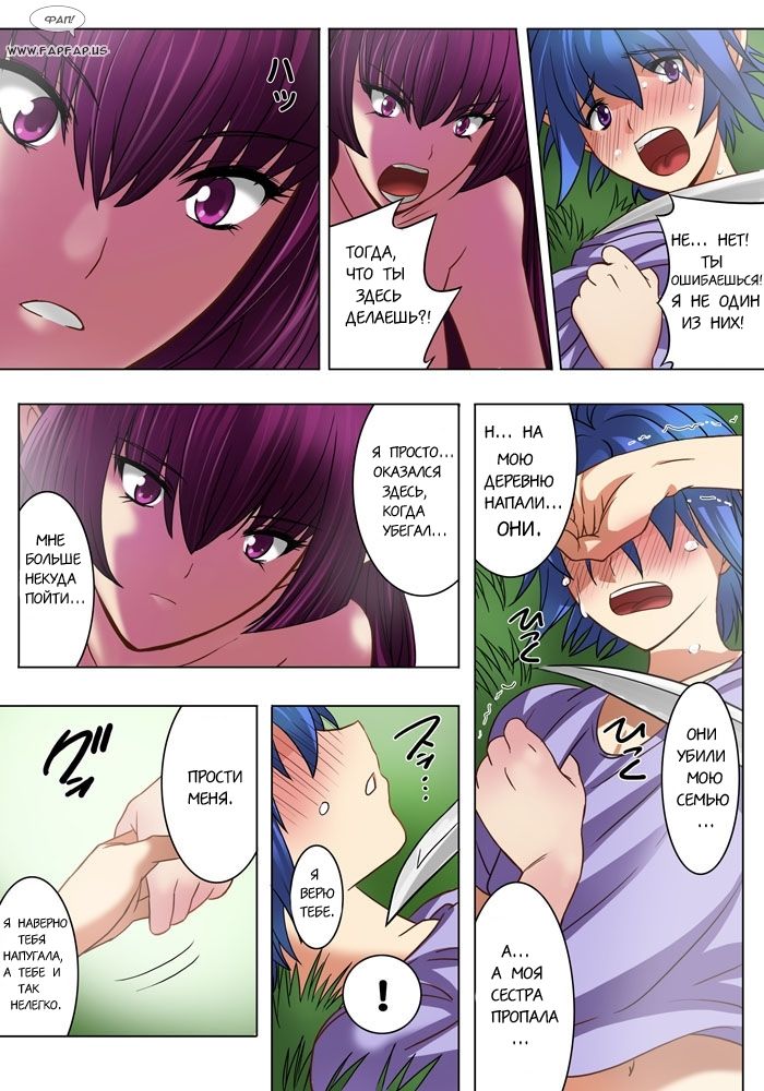 Elf Hunting 1 ～ Dai Ichi Maku Elf no Toubousha ～ page 11 full