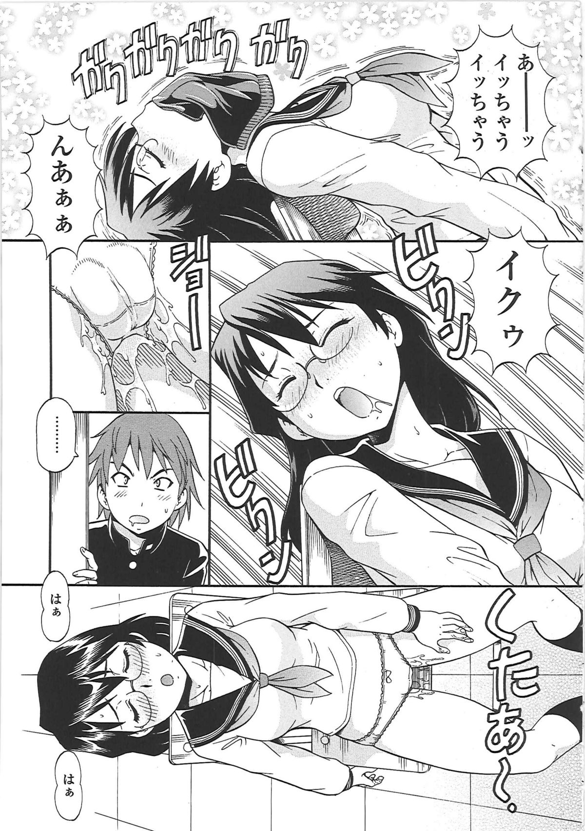 Hentai Iinchou page 12 full