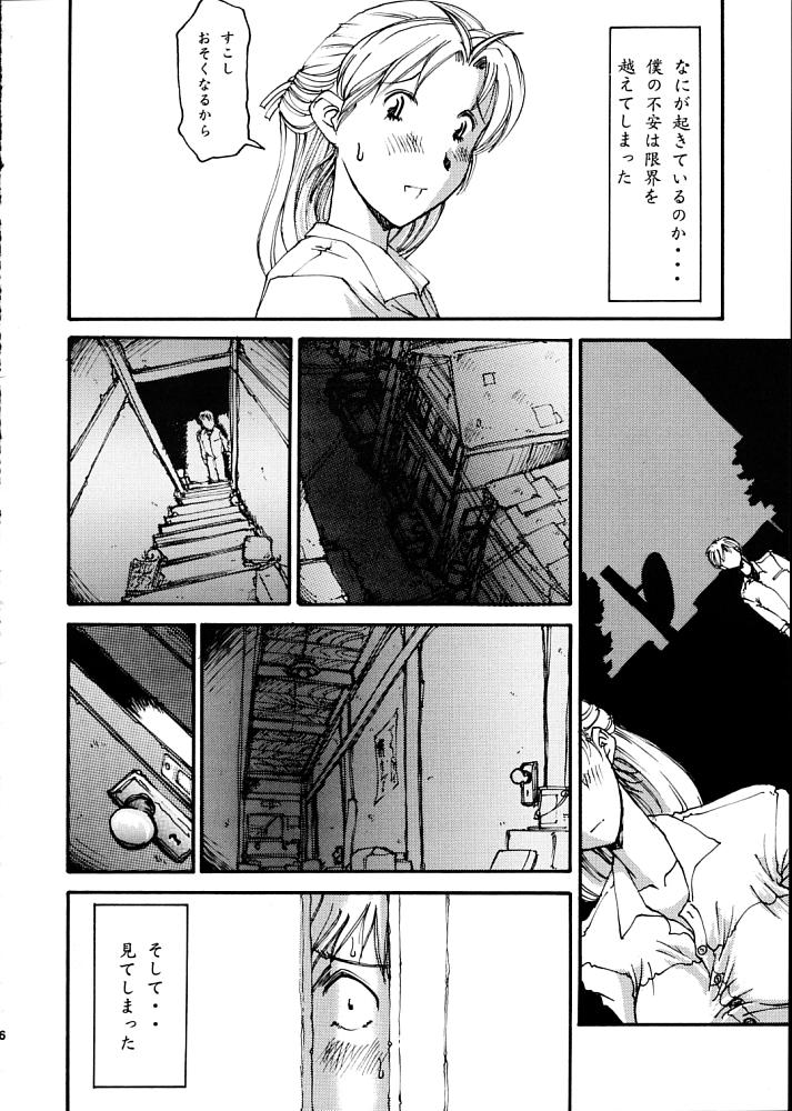 EXUP2 page 7 full