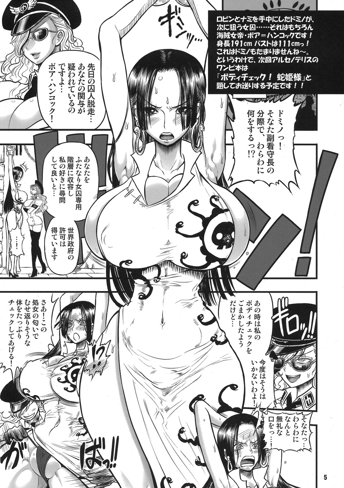 godspeed!! Jojuu Kaizoku page 5 full