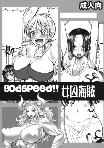 (C78) [Arsenothelus (Rebis)] godspeed!! Jojuu Kaizoku (One Piece) cover