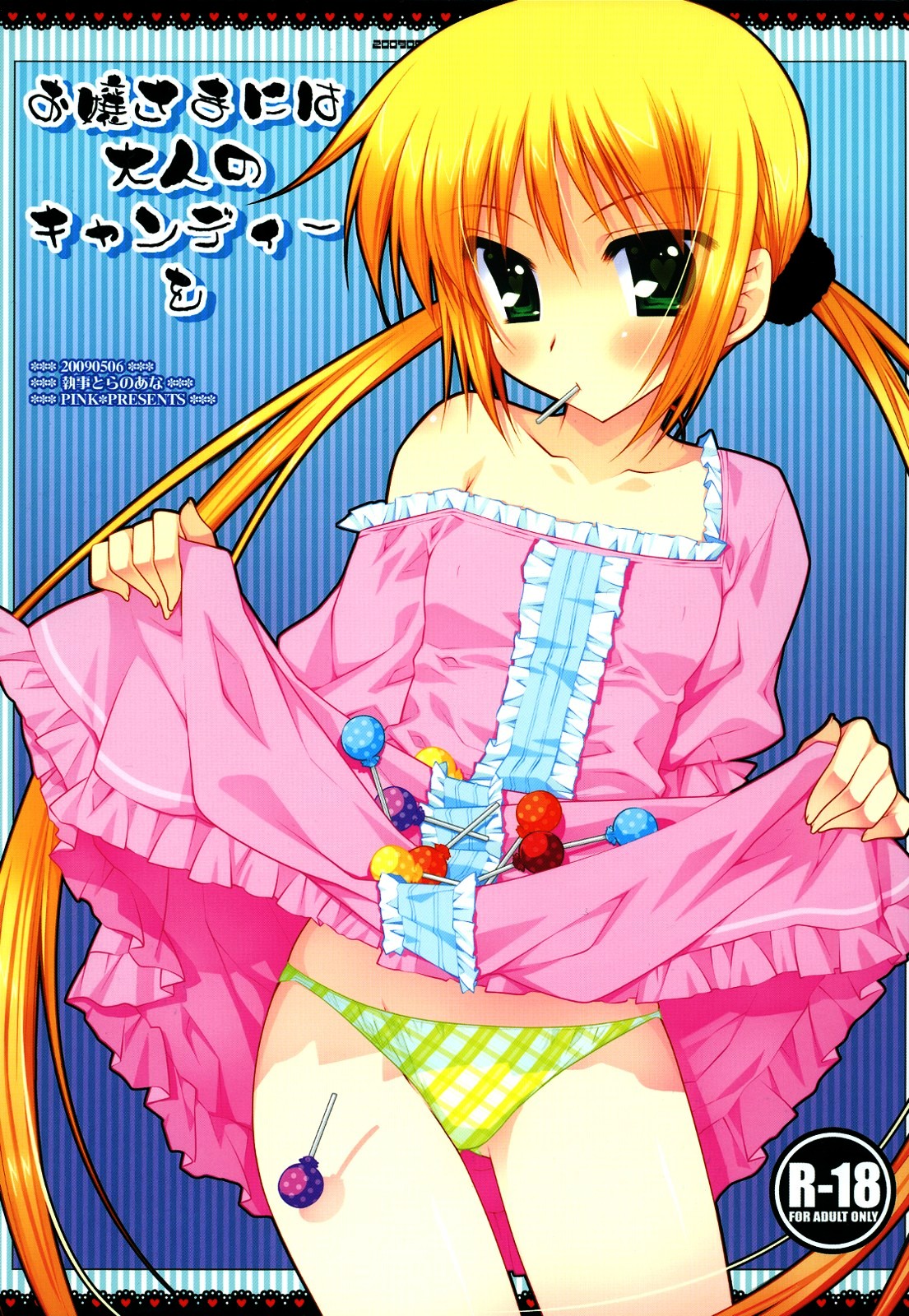 Ojou-sama ni wa Otona no Candy wo page 1 full