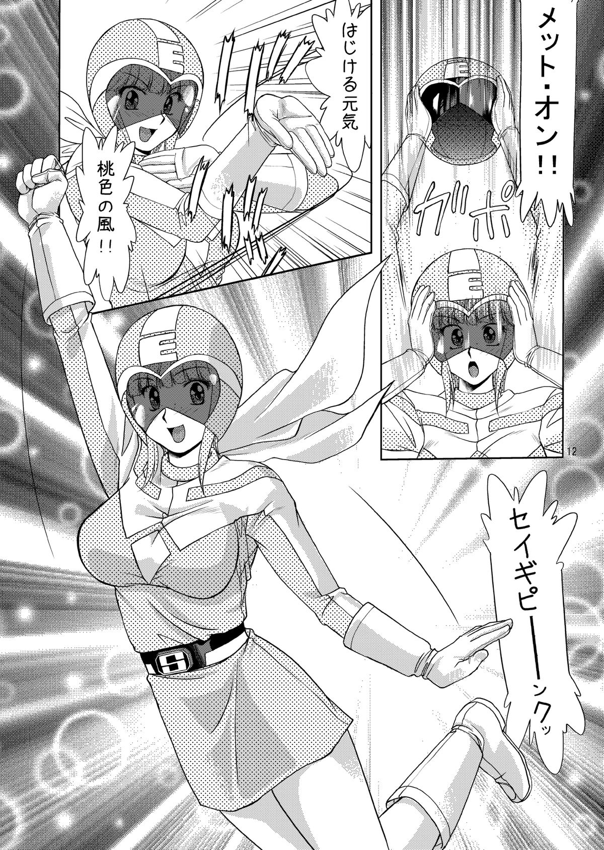 Tsubasa Musume. ② page 12 full