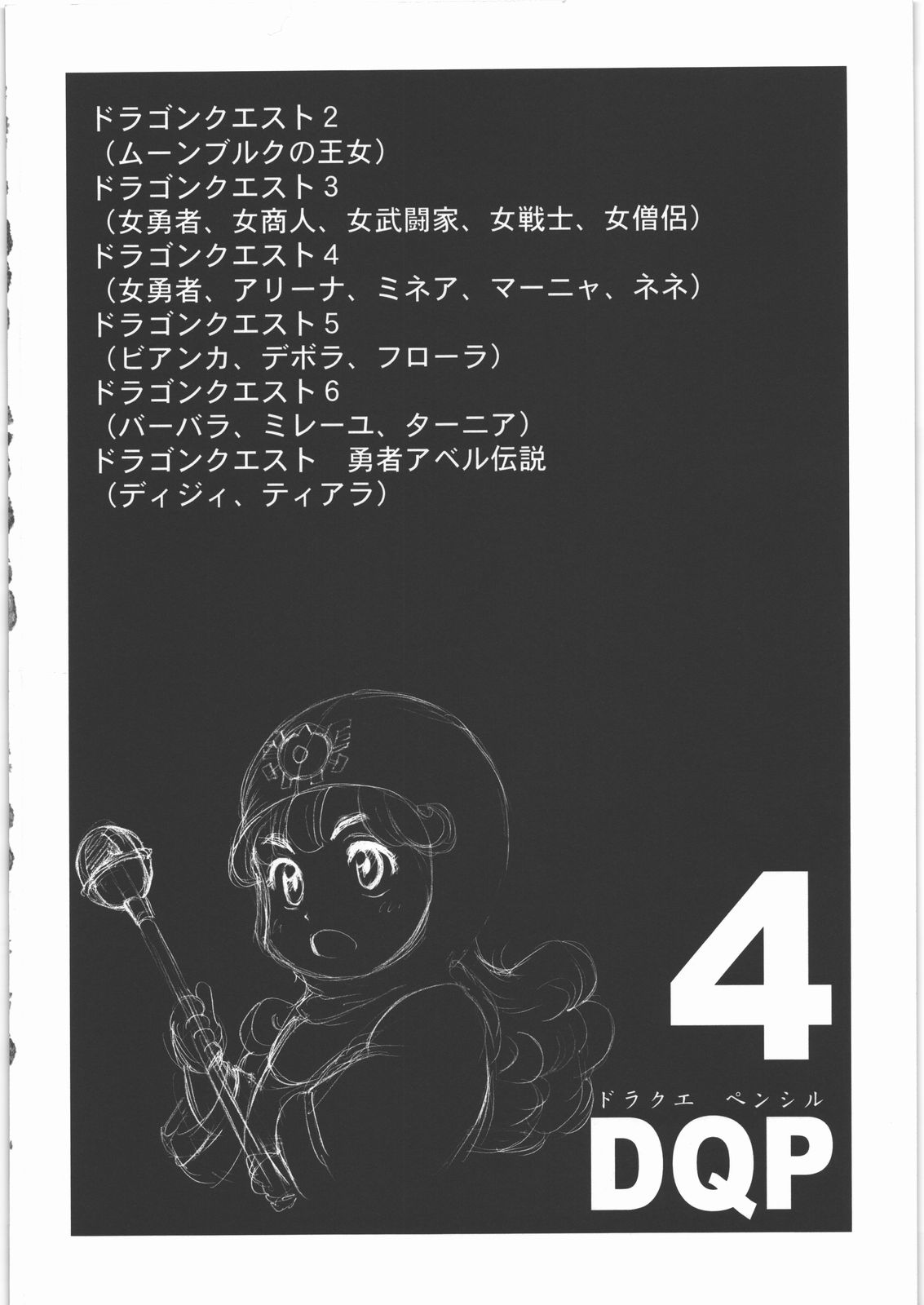 DQP 4 page 3 full