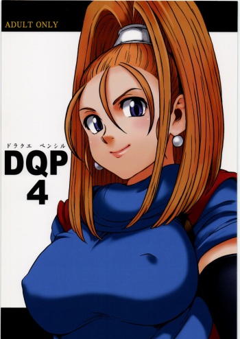[Machwing] DQP 4 cover