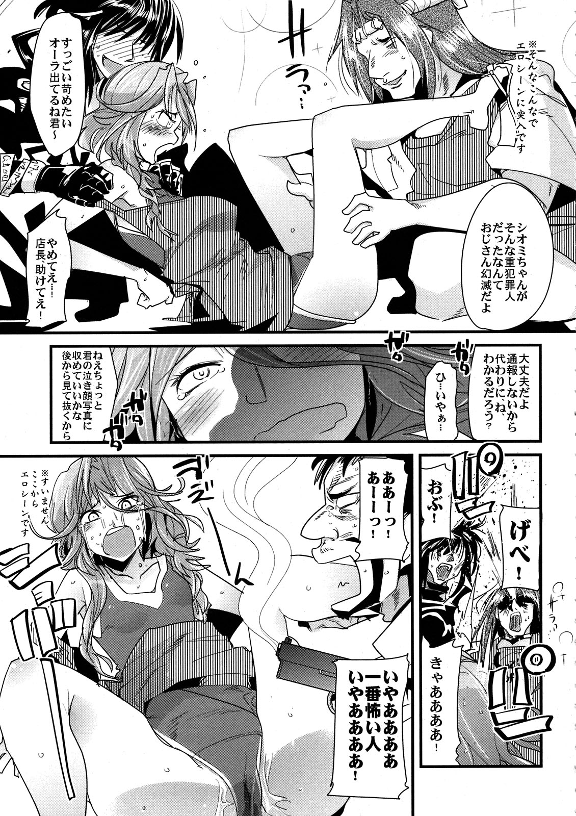 Dainiji Boku no Watashi no Super Bobobbo Taisen Z Oneechan to Ceony-chan Hen page 11 full
