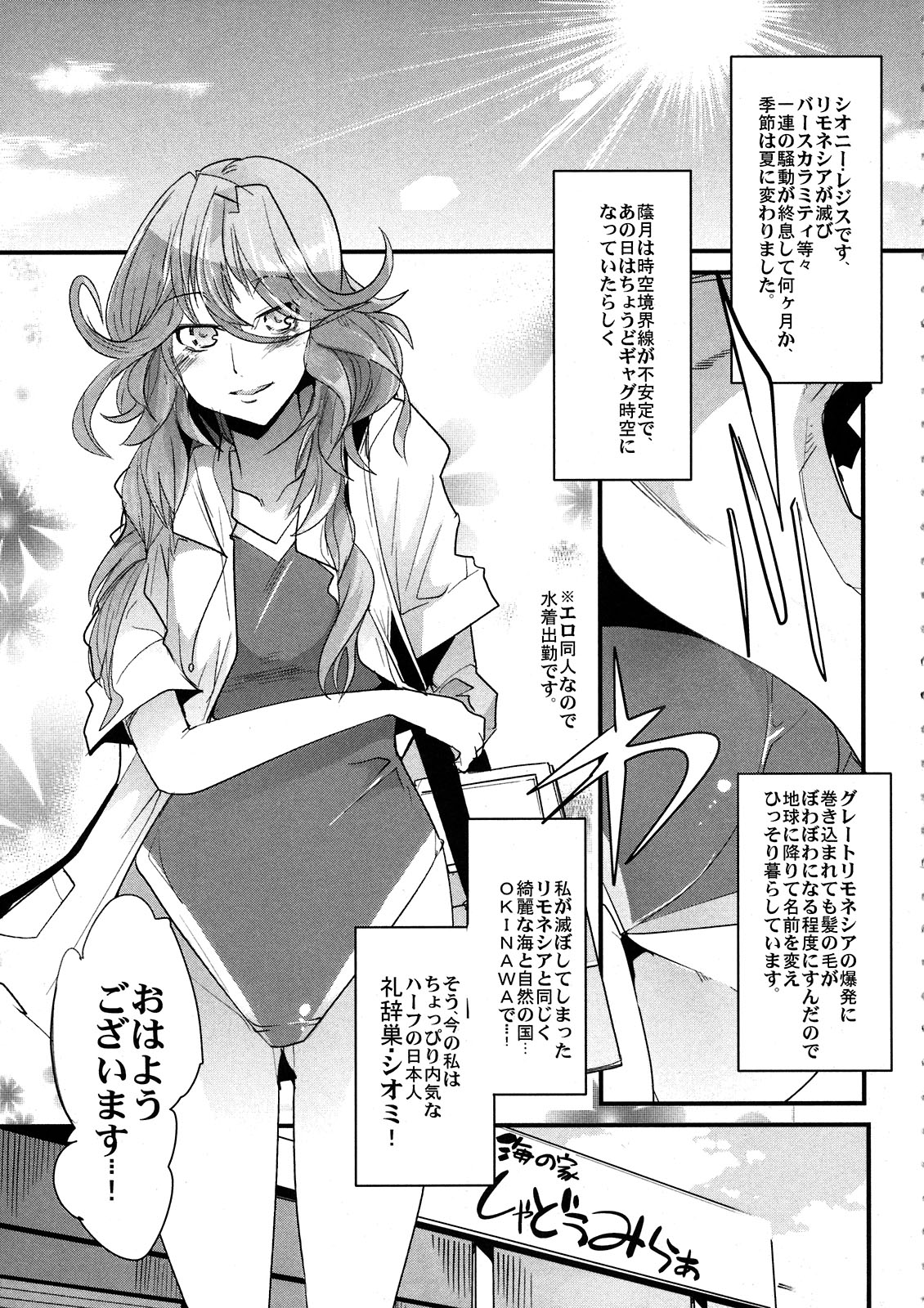Dainiji Boku no Watashi no Super Bobobbo Taisen Z Oneechan to Ceony-chan Hen page 5 full